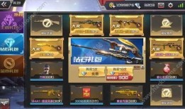 cf端游最新抽奖爆料,神秘奖励等你来拿！